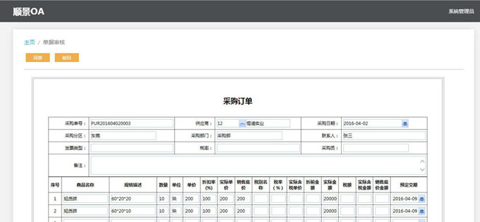 生产企业如何运用好乐动体育-乐动体育(中国)官方网站软件?