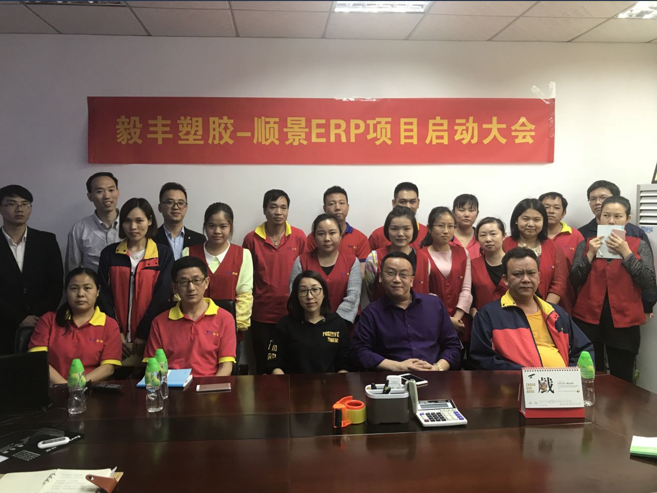 祝贺东莞毅丰塑胶签约顺景乐动体育-乐动体育(中国)官方网站