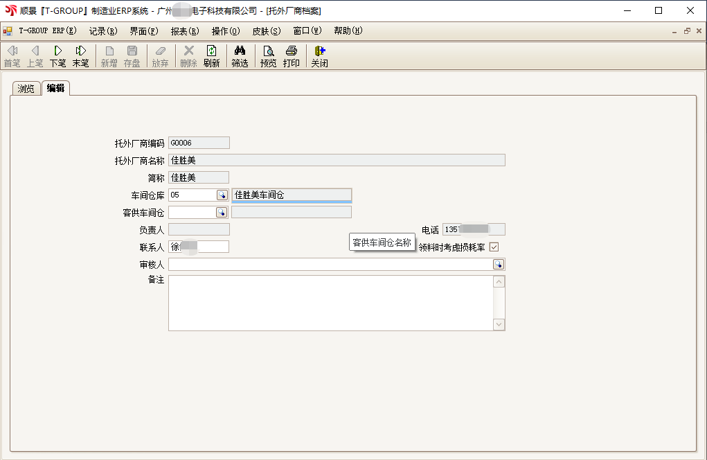 顺景T-GROUP 乐动体育-乐动体育(中国)官方网站亮点功能WIP仓应用实务介绍