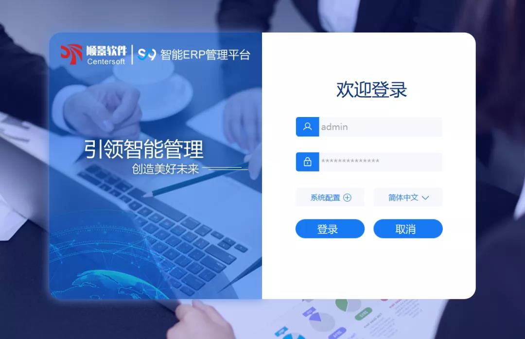 「顺景S9智能乐动体育-乐动体育(中国)官方网站管理平台」全新发布 | 创新升级，智赋未来