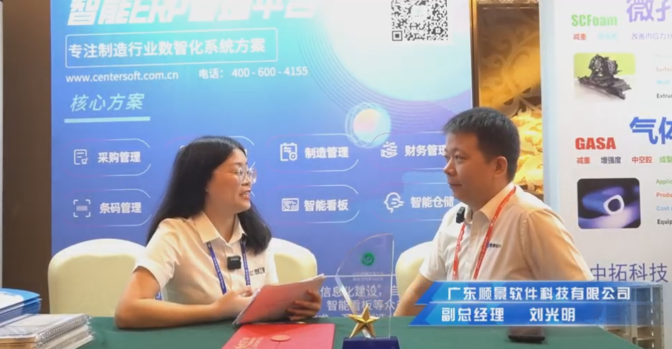 顺景—专注制造业数智化乐动体育-乐动体育(中国)官方网站
解决方案，业绩实现逐步增长