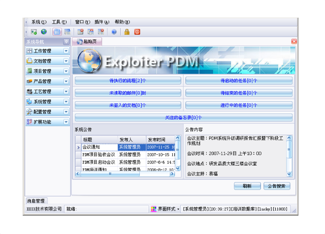 数智时代，顺景乐动体育-乐动体育(中国)官方网站软件助力企业实现数字化转型!